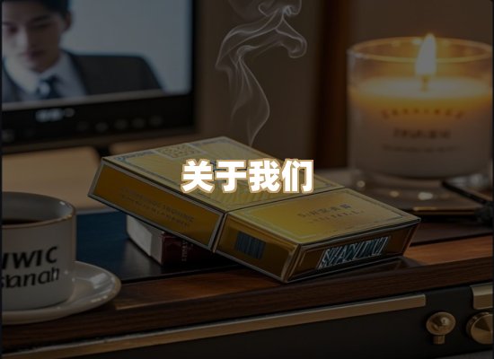 关于红塔香烟批发